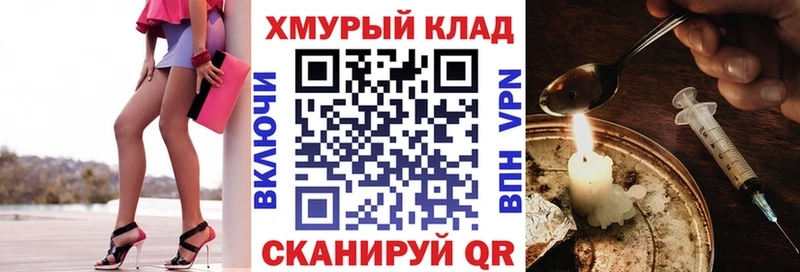 даркнет клад  Ликино-Дулёво  ГЕРОИН афганец 